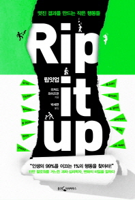 Rip it up(վ)