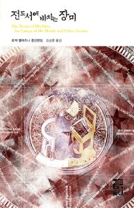 �������� ��ġ�� ���