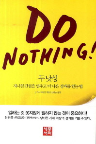  (Do Nothing)