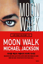 MOON WALK(ũ)