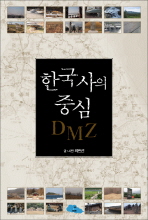 ѱ ߽ DMZ