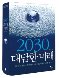 2030  ̷