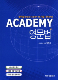 Academy 