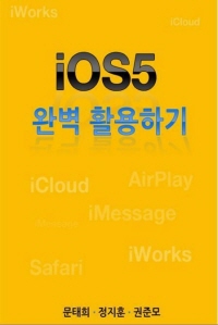 iOS5 Ϻ Ȱϱ